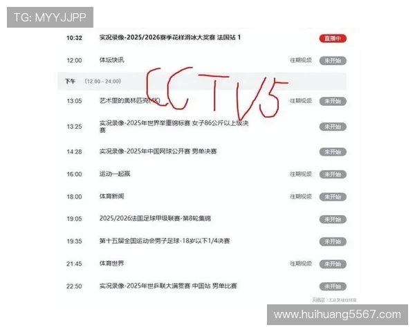 PC直播J2:畅享高清赛事,体验专业级游戏直播魅力
